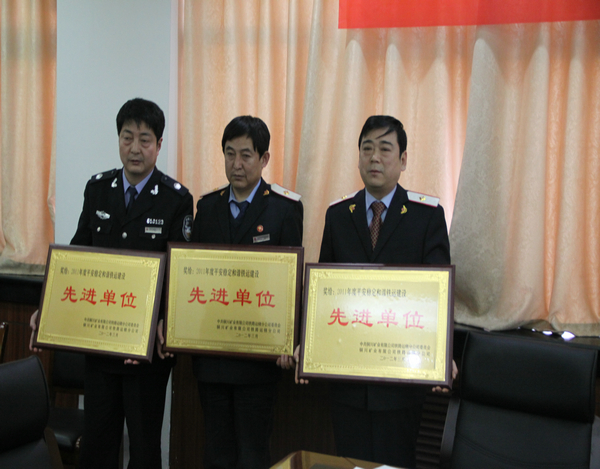 對機(jī)動科、運輸科、保衛(wèi)科三個先進(jìn)集體頒獎