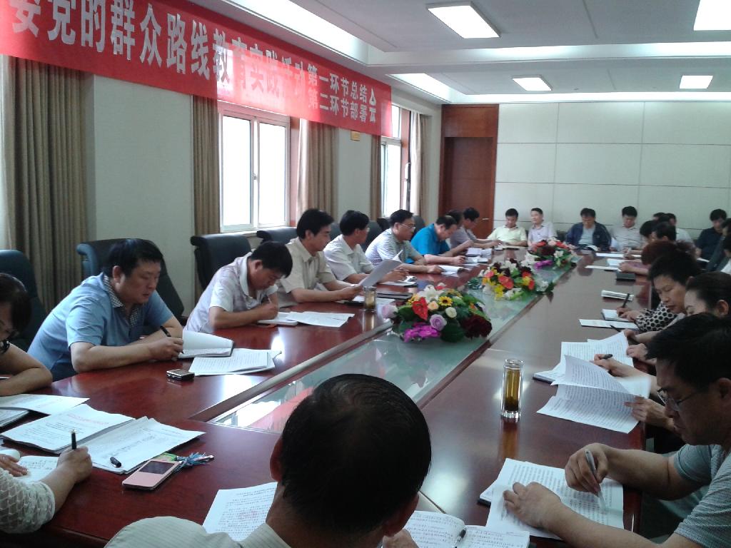 公司直屬工委召開教育實踐活動 第一環(huán)節(jié)總結暨第二環(huán)節(jié)工作部署會 公司直屬工委召開教育實踐活動 第一環(huán)節(jié)總結暨第二環(huán)節(jié)工作部署會